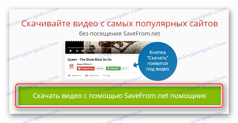 Преузимање дугмета Саве фром фром тхе оффициал сите