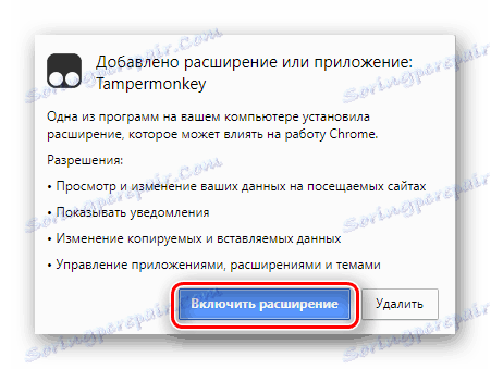 Тастер за активирање проширења Савефром у прегледачу