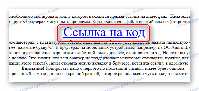 Тастери се повезују на код видео снимка на сајту Засаса