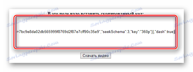 Укључено у видео коду на веб страници Засаса