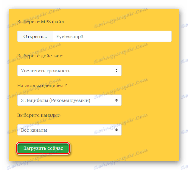 Преминаване към зареждане на аудио файл в услугата MP3 Louder