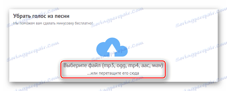 Бутон за последващ подбор на аудио записи от компютър за задаване на сайта X-Minus