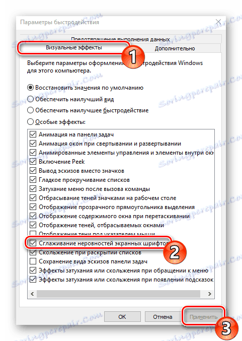 Премахнете шрифтовете за показване на изкривявания в Windows 10