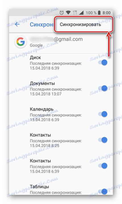 Активирайте синхронизирането на Android