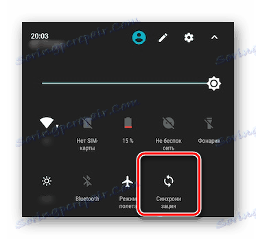 Синхронизиращ контрол в завесата на Android