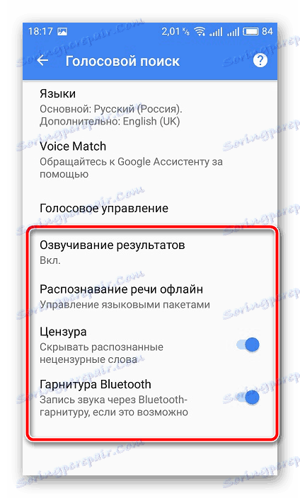 Налаштування голосового пошуку мобільний додаток Google