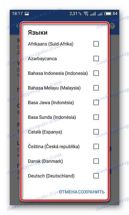 Налаштування мови пошуку мобільний додаток Google