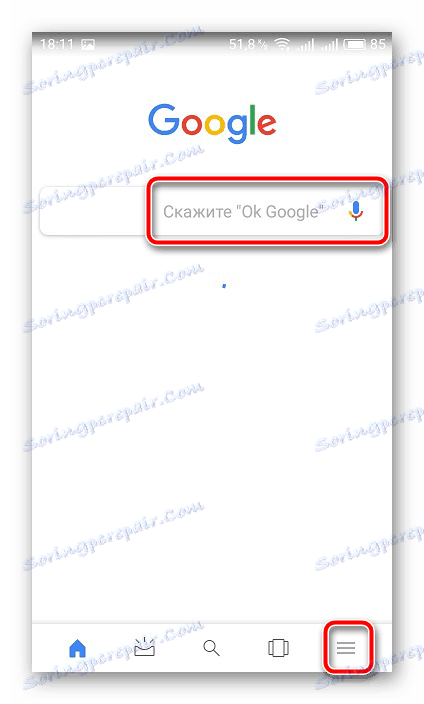 Перейти в налаштування мобільний додаток Google
