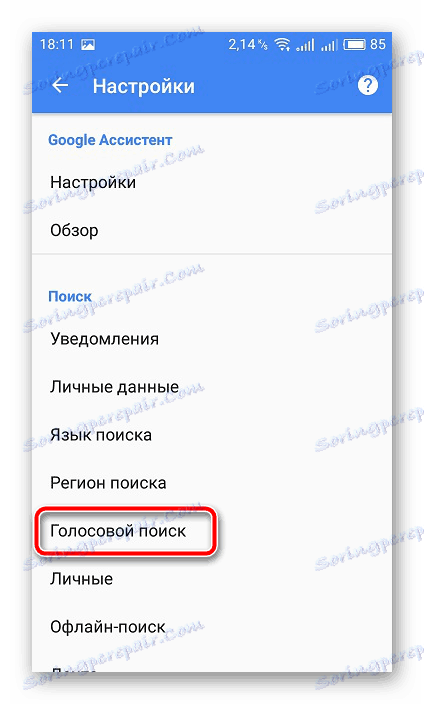 Голосовий пошук мобільний додаток Google