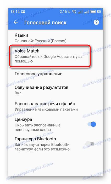 Функція голосового пошуку мобільний додаток Google