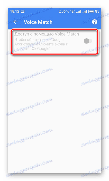 Включити голосовий пошук мобільний додаток Google