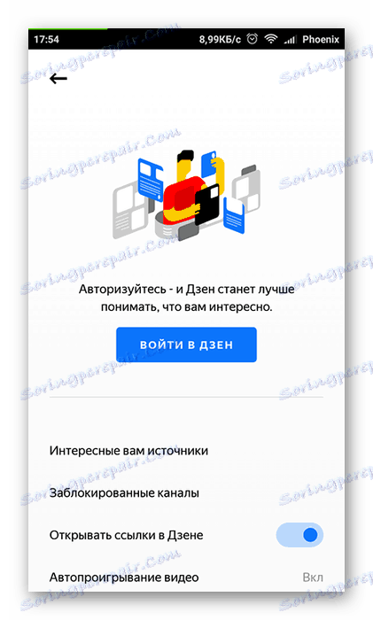 Включить приложение дзен. Дзен (контентная платформа).