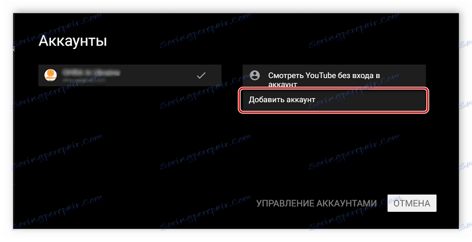 Dodajanje računa YouTube na televiziji