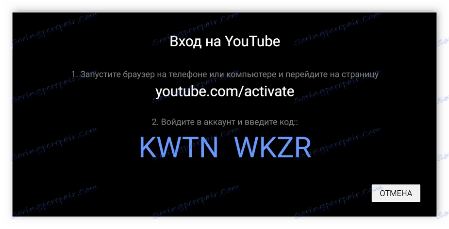 Pokažite kodo za prijavo v račun za YouTube na televizorju