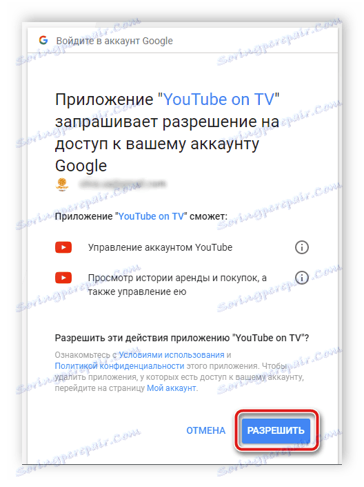 Dovolite aplikaciji YouTube, da upravlja vaš račun