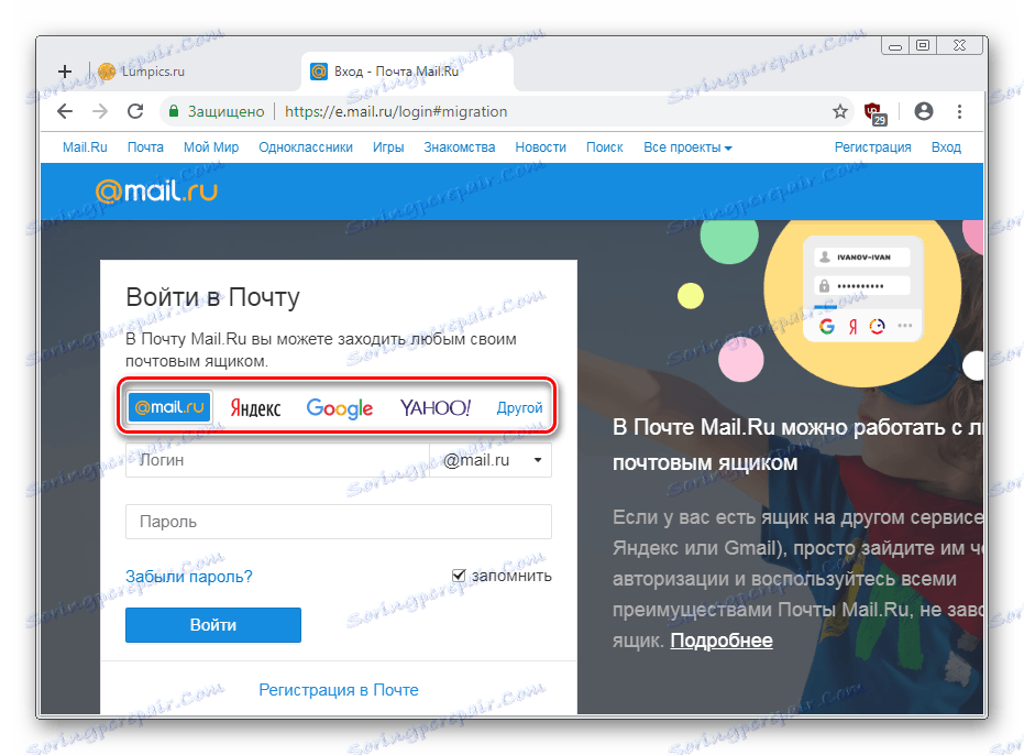 Výber služby na autorizáciu prostredníctvom programu MailRu