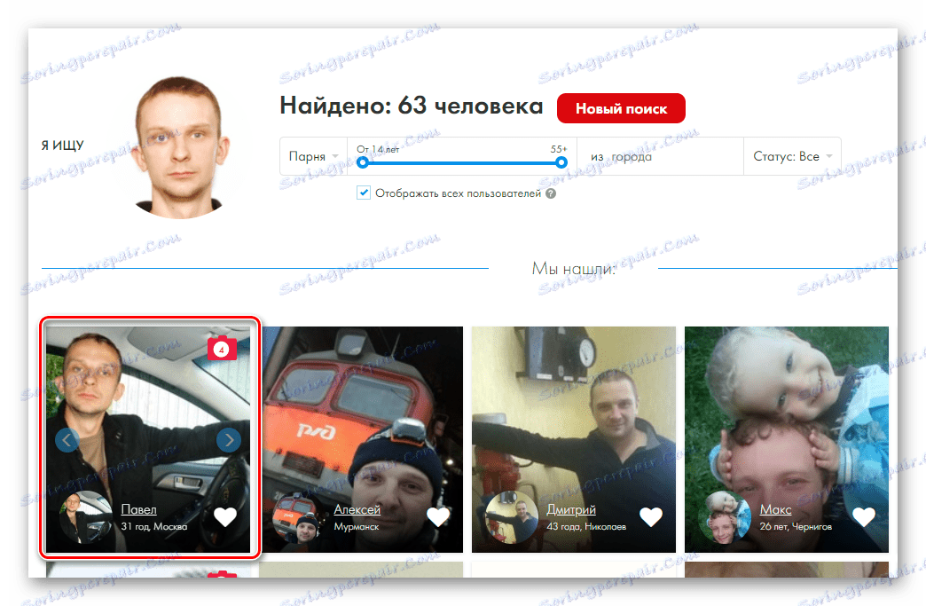 Проналажење ФиндФаце резултата