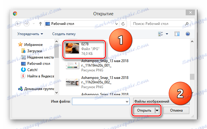 Отворите датотеку у Екплореру