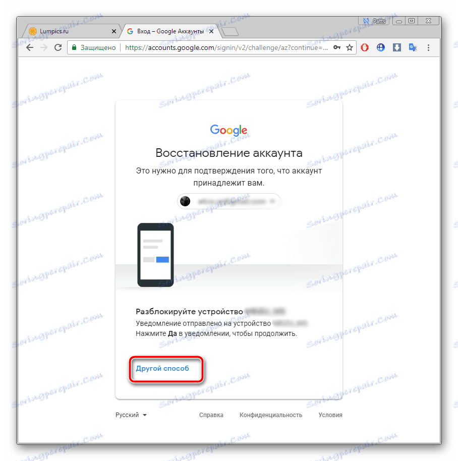 طريقة استرداد كلمة مرور Google