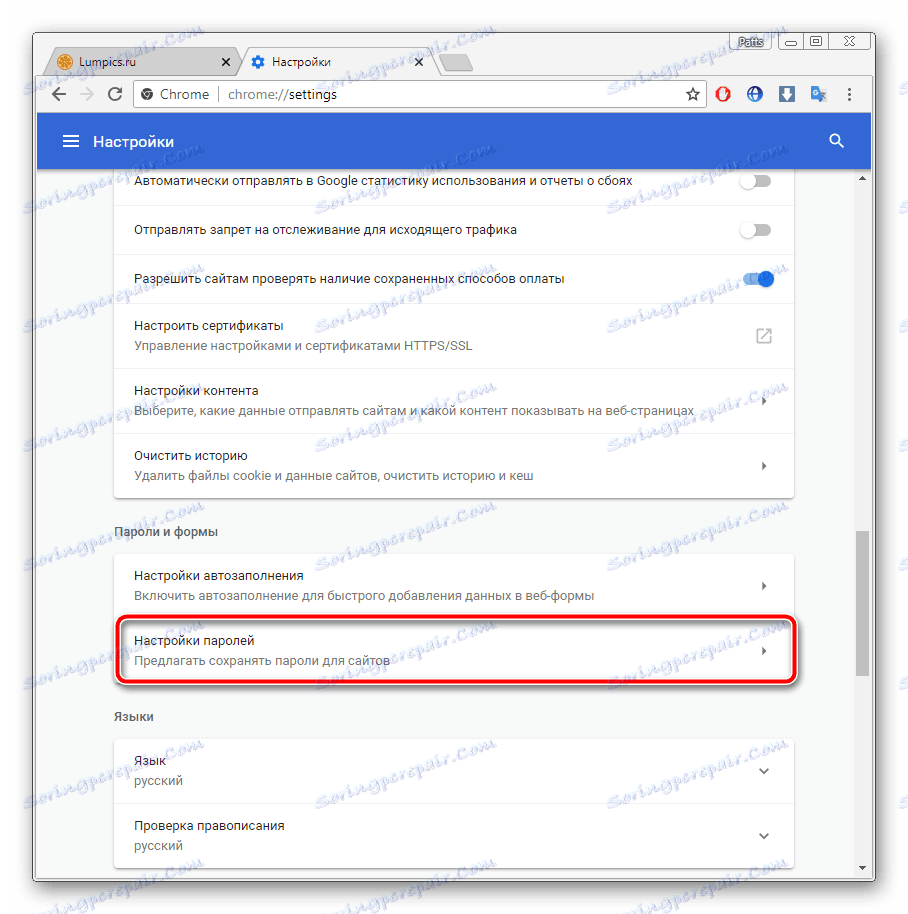 انتقل إلى الفئة باستخدام كلمات مرور Google Chrome المحفوظة