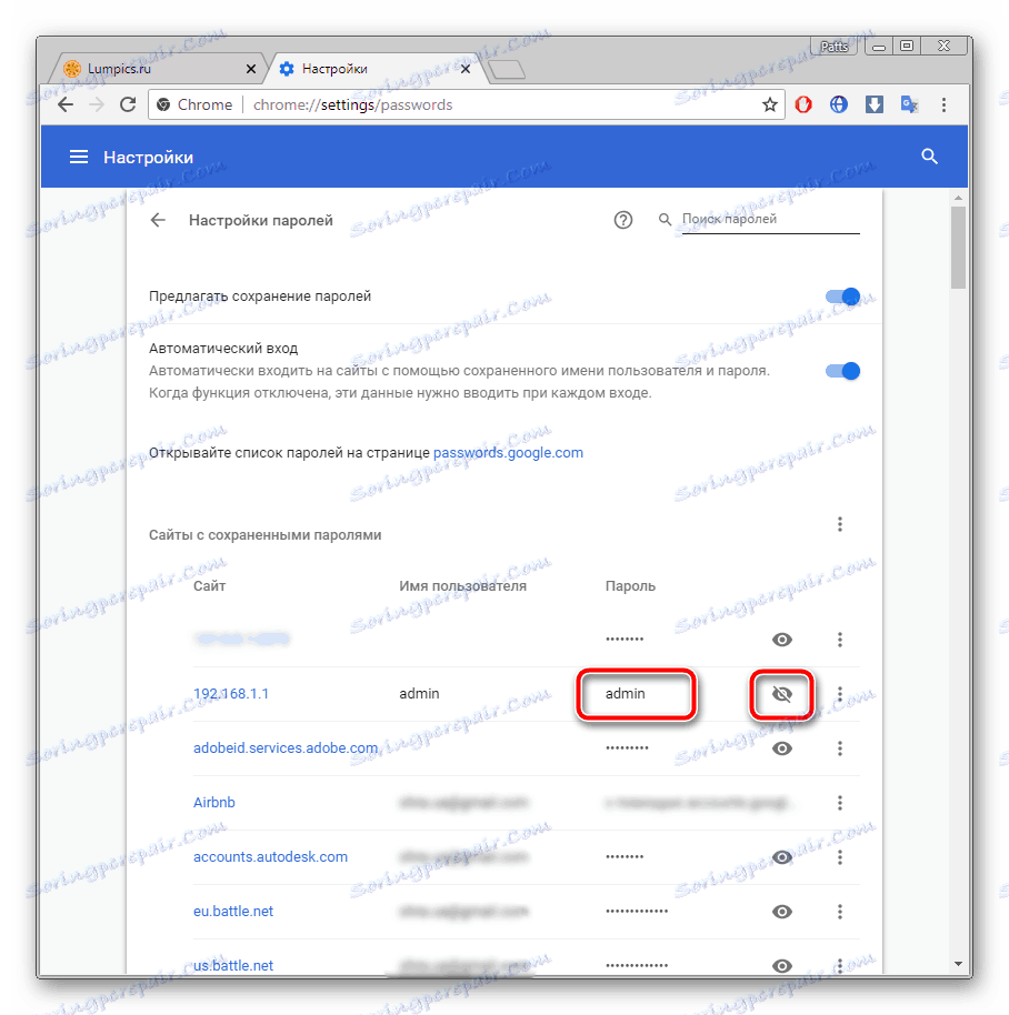 عرض كلمة المرور المحفوظة في متصفح Google Chrome