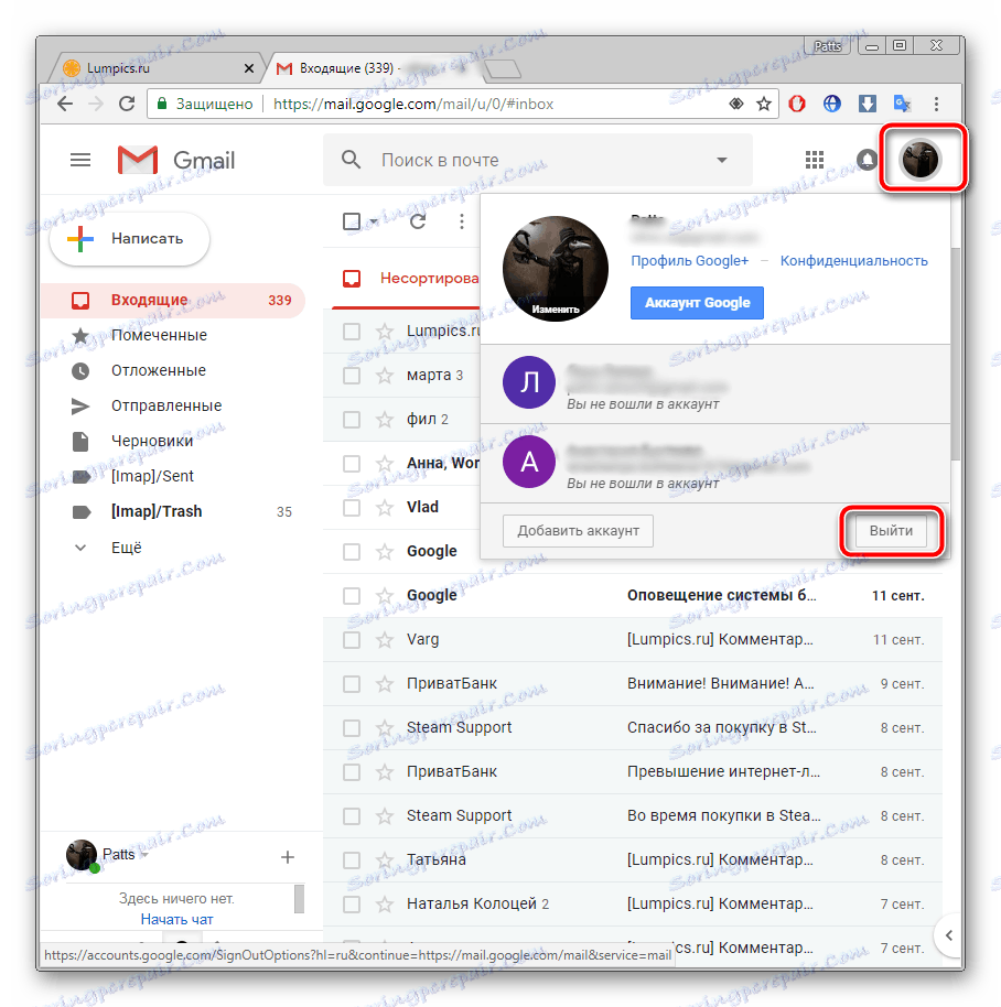 تسجيل الخروج من حساب google
