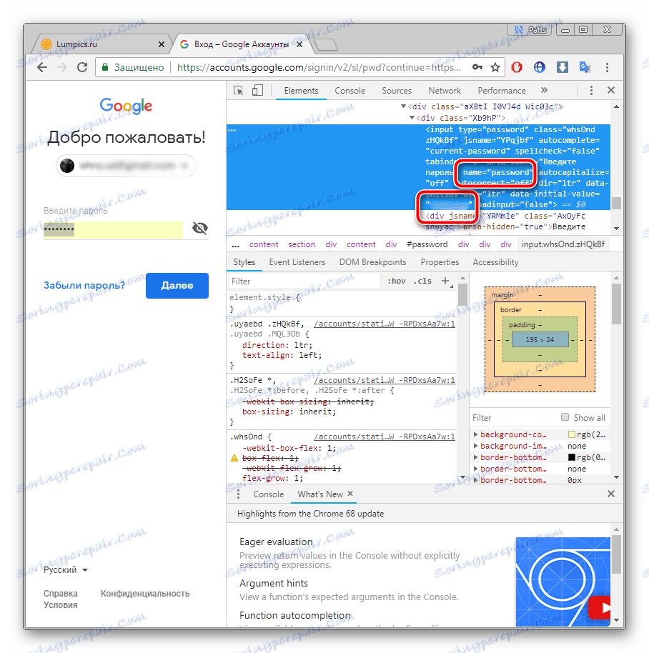 اسم ومحتوى عنصر Google Chrome