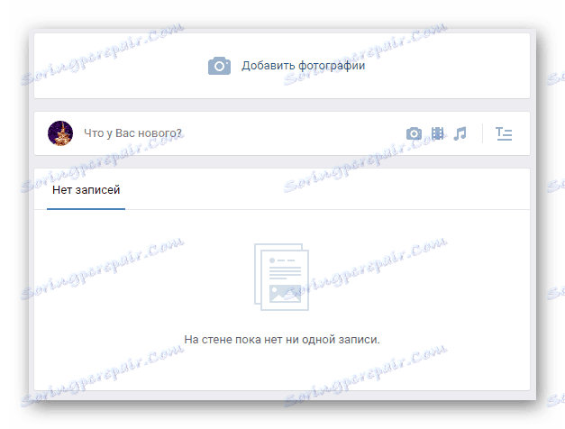 Търсене лента дейност на главната страница на сайта VKontakte