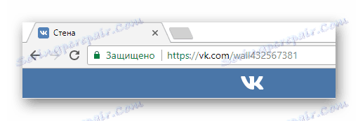 Успешен преход към потребителската стена на сайта VKontakte