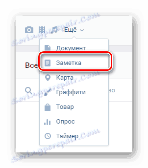 Процесът на създаване на нова бележка за запис на сайта VKontakte