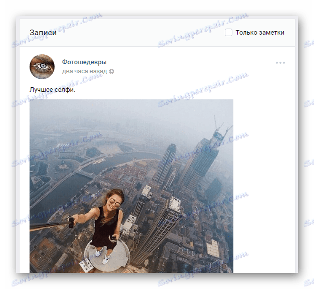 Процесът на преглеждане на любимите ви публикации в уебсайта на VK