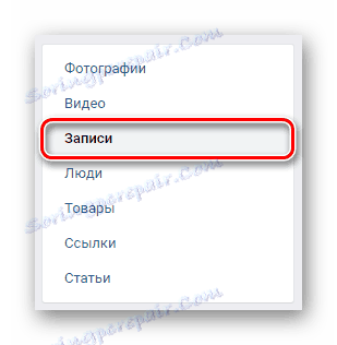 Отворете раздела "Записи" в секцията "Отметки" на уеб сайта на VK