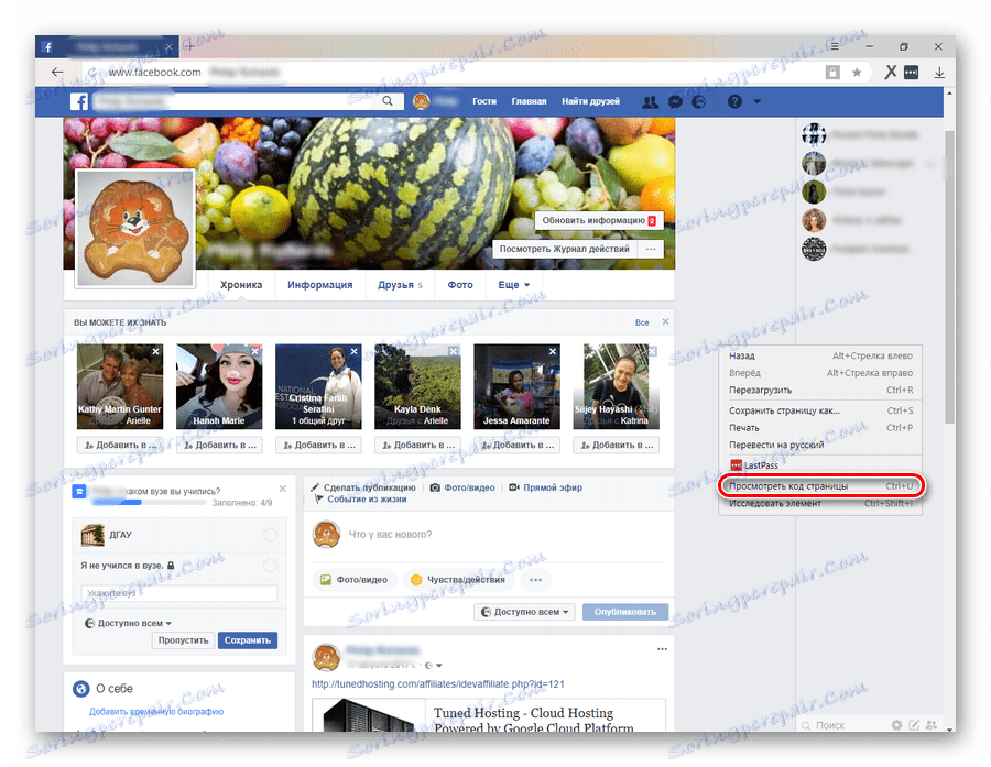 التبديل إلى عرض رمز صفحة الفيسبوك