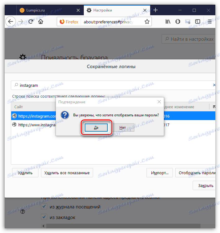 Potvrzení hesel pro prohlížení v aplikaci Mozilla Firefox