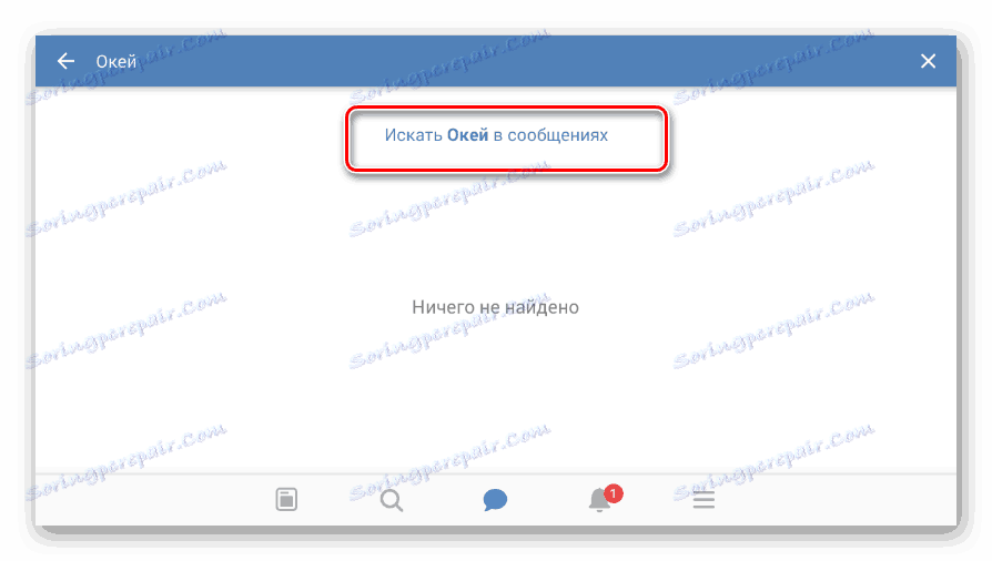 Ak chcete vyhľadať konverzáciu pomocou správ v mobilnej aplikácii VKontakte.