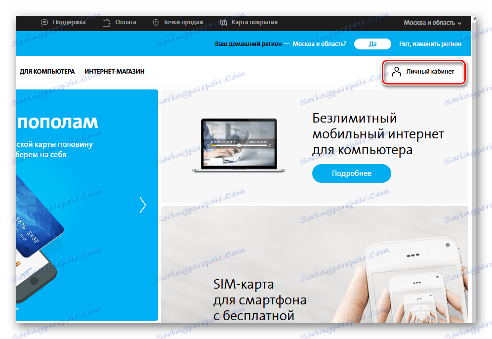 Přihlaste se k účtu Yota