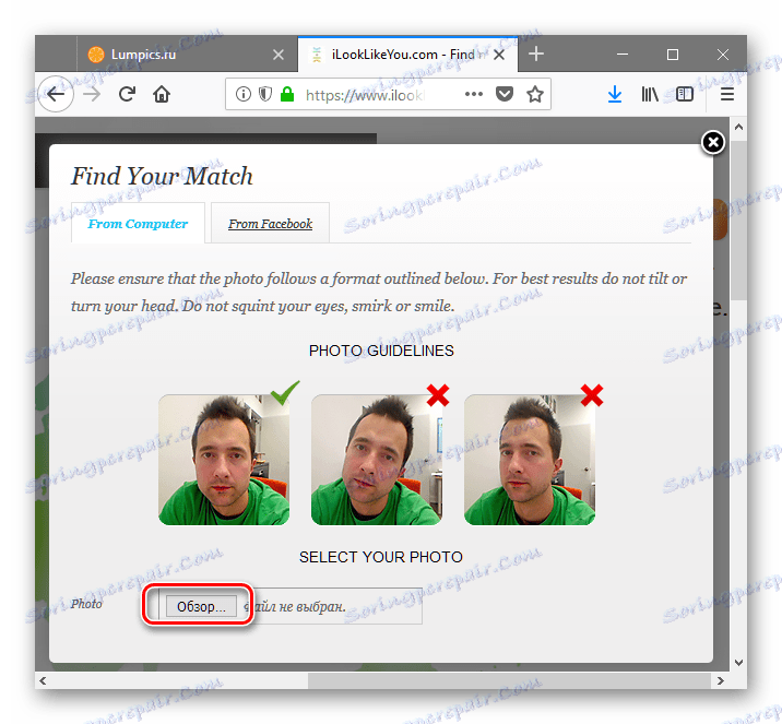 Натискання на кнопку огляд на сайті ilooklikeyou.com