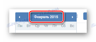 Промяна на годината при търсене на букви в секцията Съобщения на VKontakte