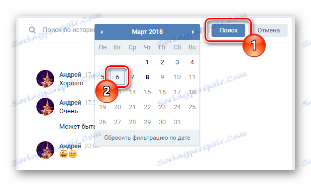 Търсете всички писма по дата в секцията Съобщения на VKontakte