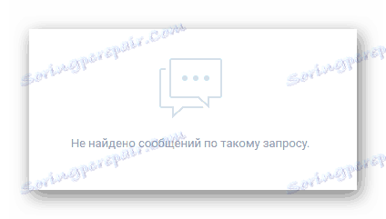 Грешка при търсенето на имейли по дата в секцията Съобщения на VKontakte