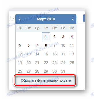 Възстановяване на филтрирането по дата в секцията Съобщения на VKontakte