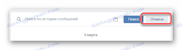 Отменете съобщенията за търсене в секцията Съобщения VKontakte