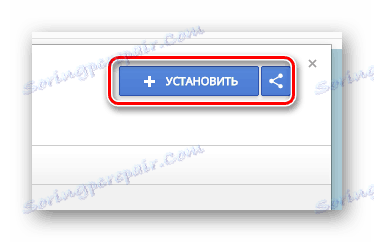 Инсталиране на разширението VK Статистика в Google Chrome