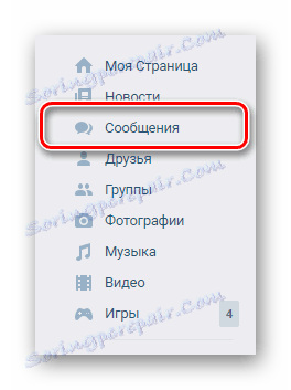 Отидете в секцията Съобщения чрез главното меню на VKontakte