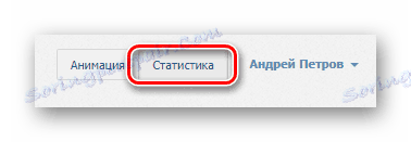Отворете раздела Статистика в приложението Статистика VK в Google Chrome