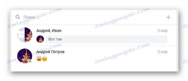 Отворете диалога в секцията Съобщения VKontakte