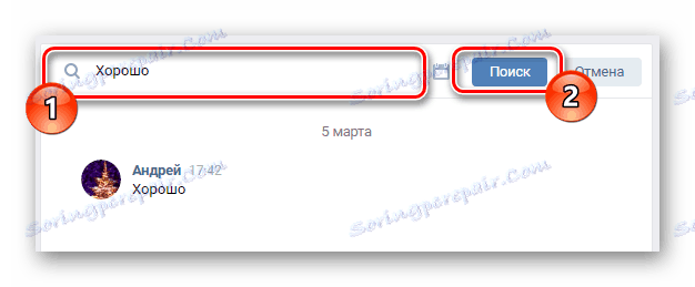 Стандартно търсене на съобщения в секцията Съобщения на VKontakte