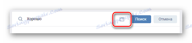 Отидете на имейл за търсене по дата в секцията Съобщения на VKontakte