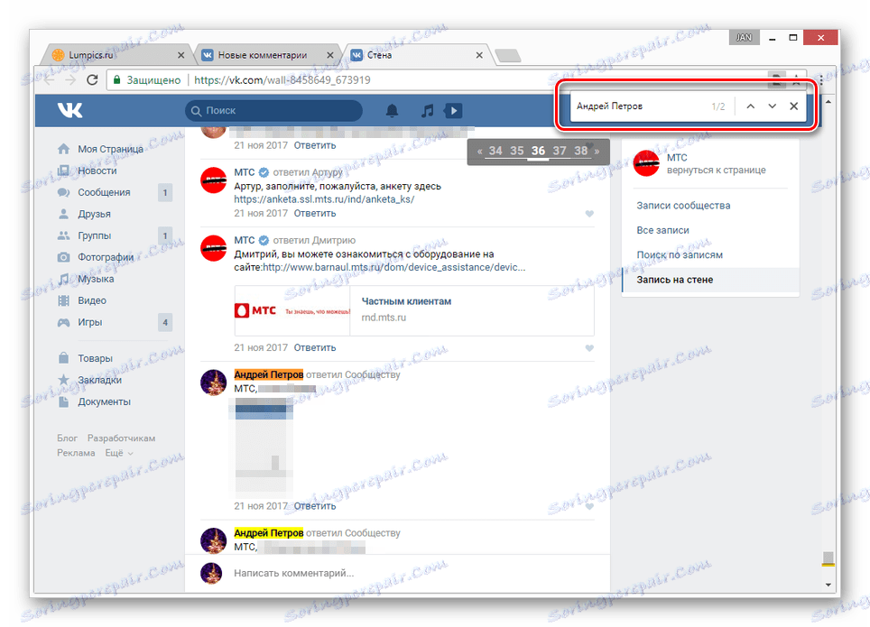 Використання пошуку в інтернет-браузері