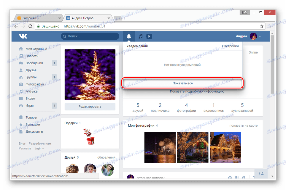 Перехід на сторінку з повідомленнями ВКонтакте